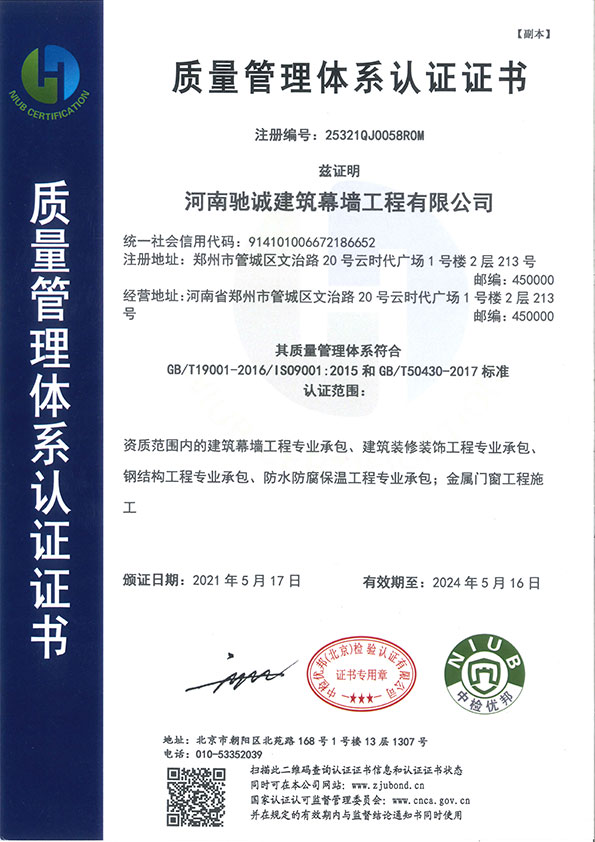 質量管理體系認證證書.jpg